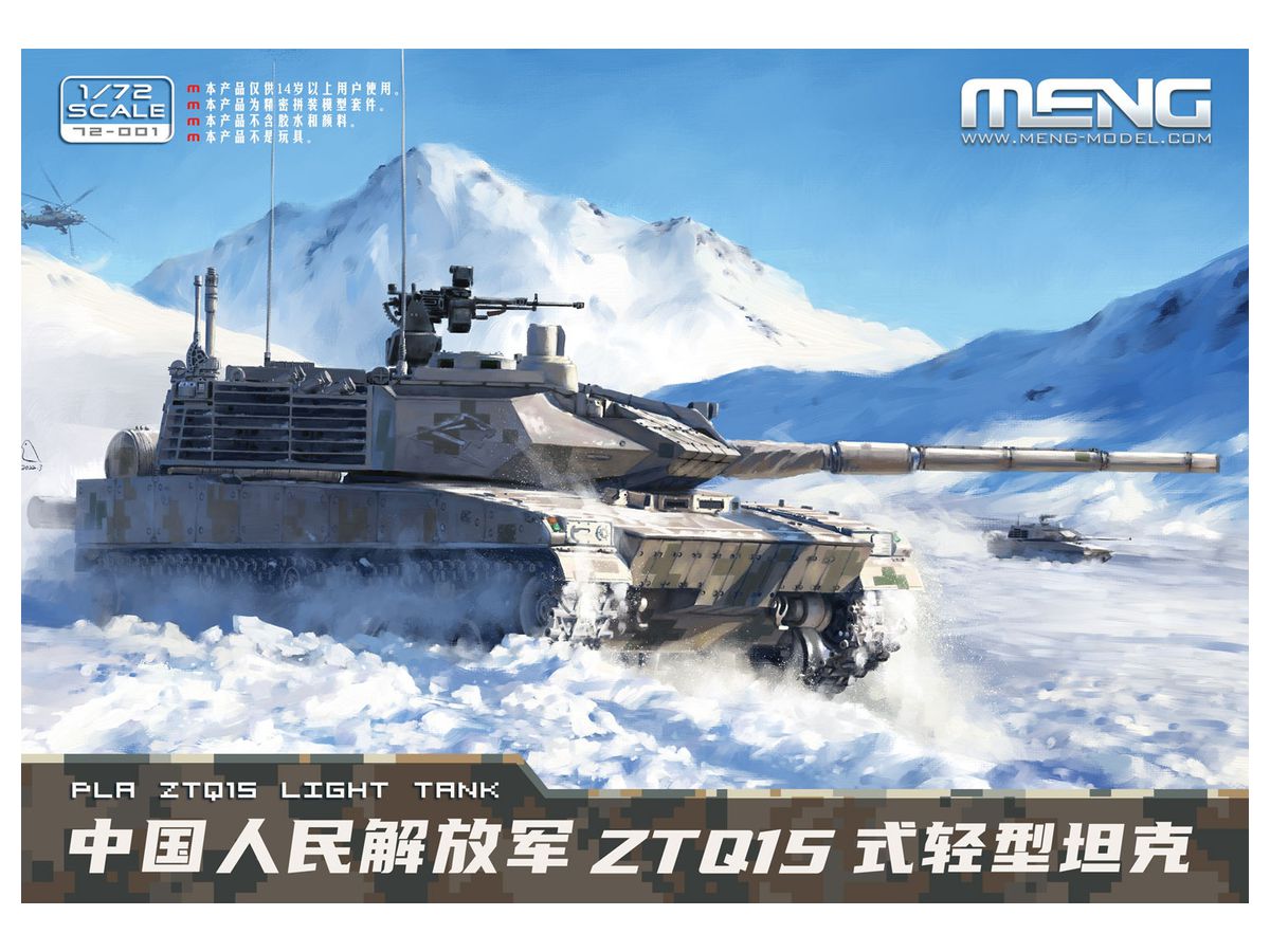 PLA ZTQ15 light tank