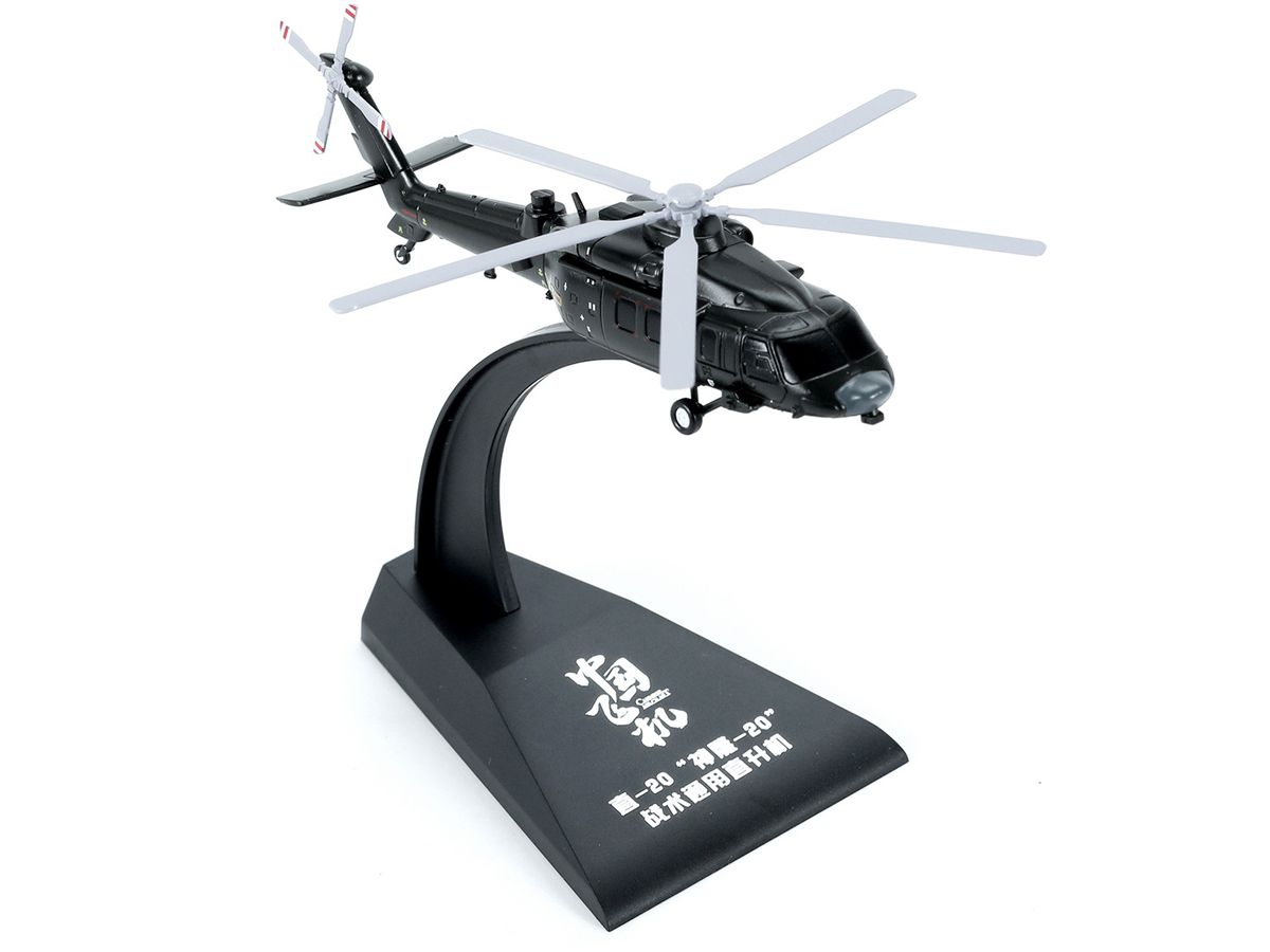 Harbin Z-20 Helicopter (Completed)