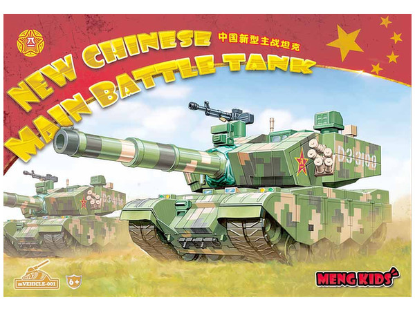 Meng Kids New Chinese Main Battle Tank
