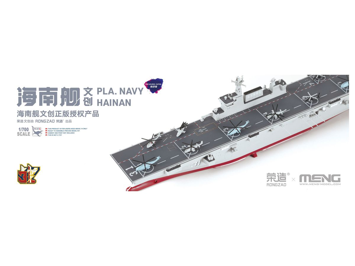 PLA Navy Hainan (Pre-colored Edition)
