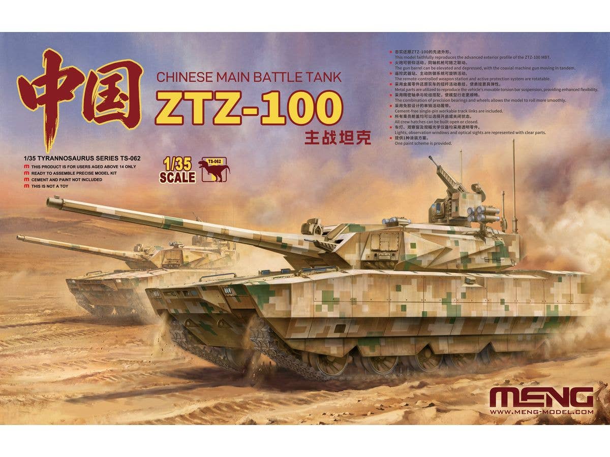 Chinese main battle tank ZTZ-100