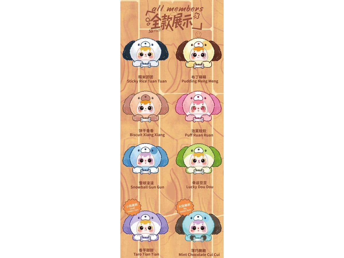 Samuel Puppy Papa Blind Box 1Box 6pcs