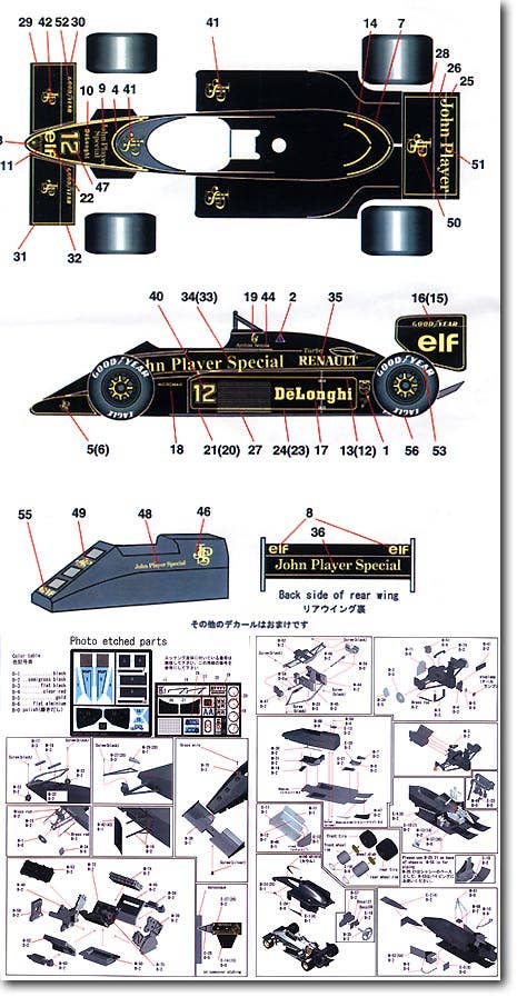 Lotus 98T Full Detail | HLJ.com