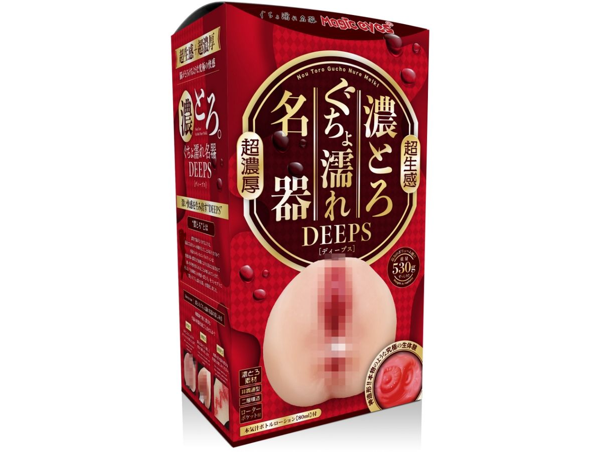 Nou Toro Gucho Nure Meiki DEEPS