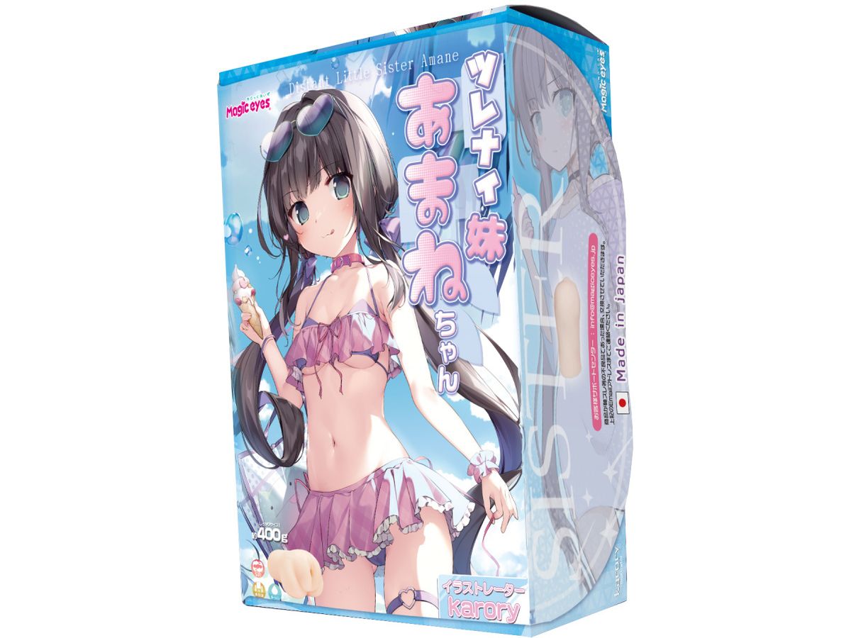 Distant Little Sister Amane-chan