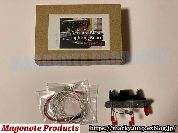 Deckard Blaster Lighting Board Economy
