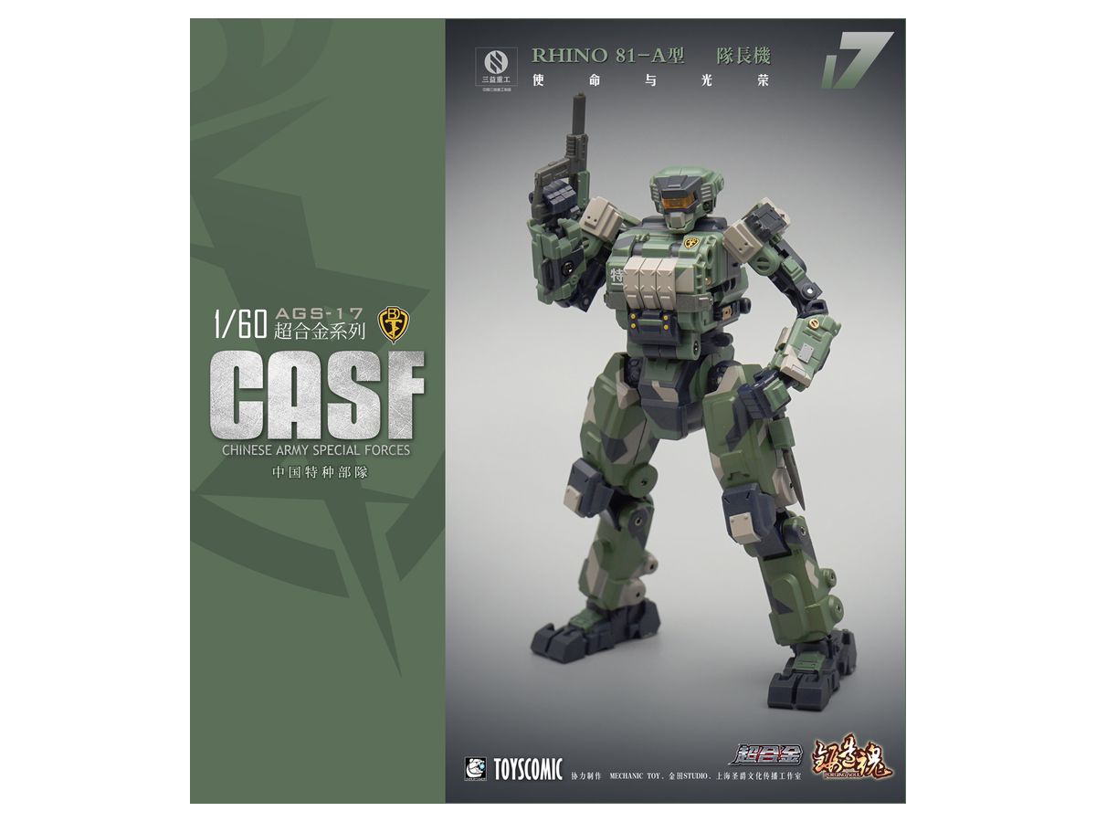 Forging Soul Series AGS-17 CASF Rhino 81-A Land Battle Captain
