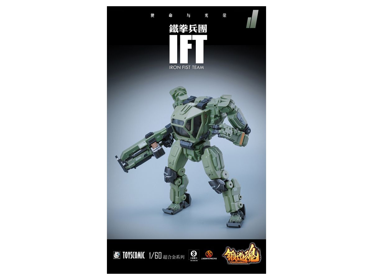 Forging Soul Series AGS-11 Iron Fist Team BP-48 Heavy Mechanical Guard Jungle Specifications
