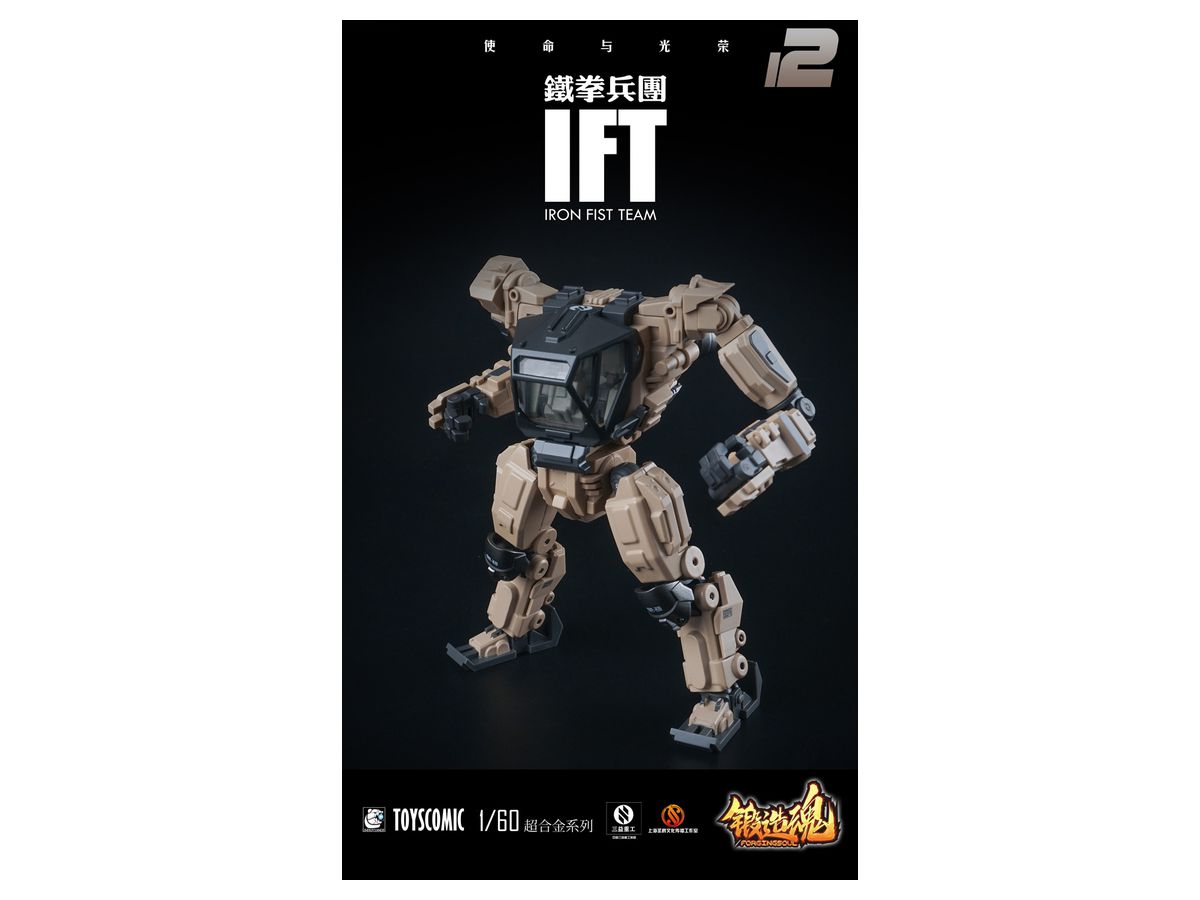 Forging Soul Series AGS-12 Iron Fist Team BP-48 Heavy Mechanical Guard Desert Specifications