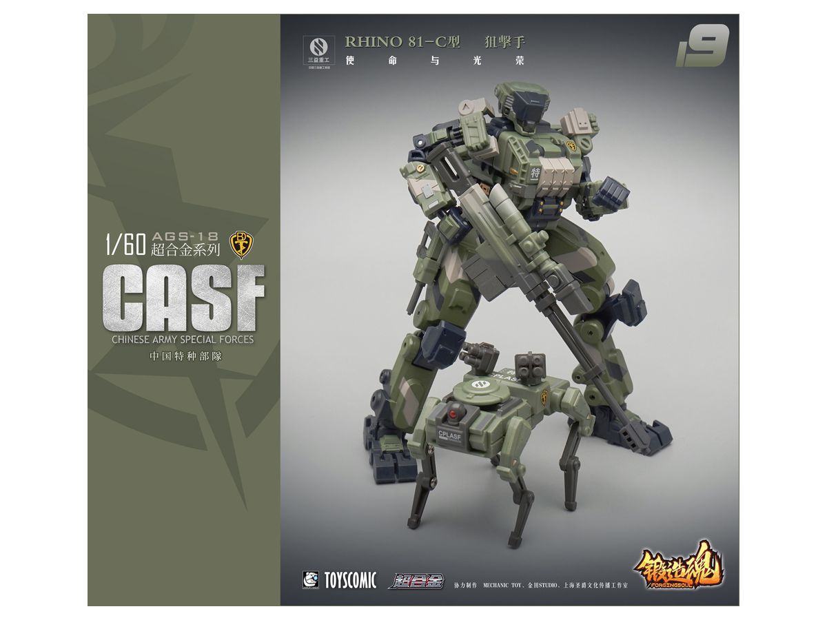FORGING SOUL Series AGS-19 CASF Rhino 81-C Land Battle Type Sniper Equipment Specifications