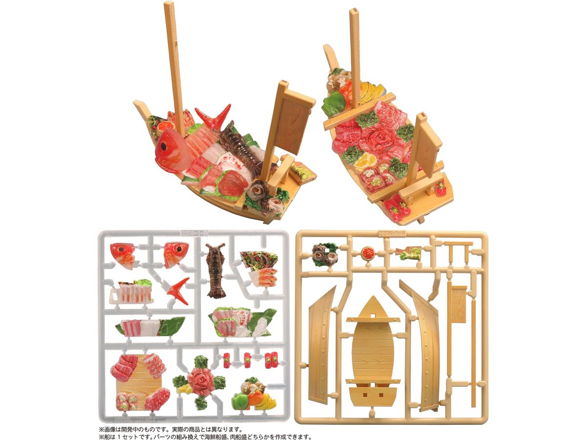 Puripura Figure's Rice Vol.8 -Luxury Funamori-