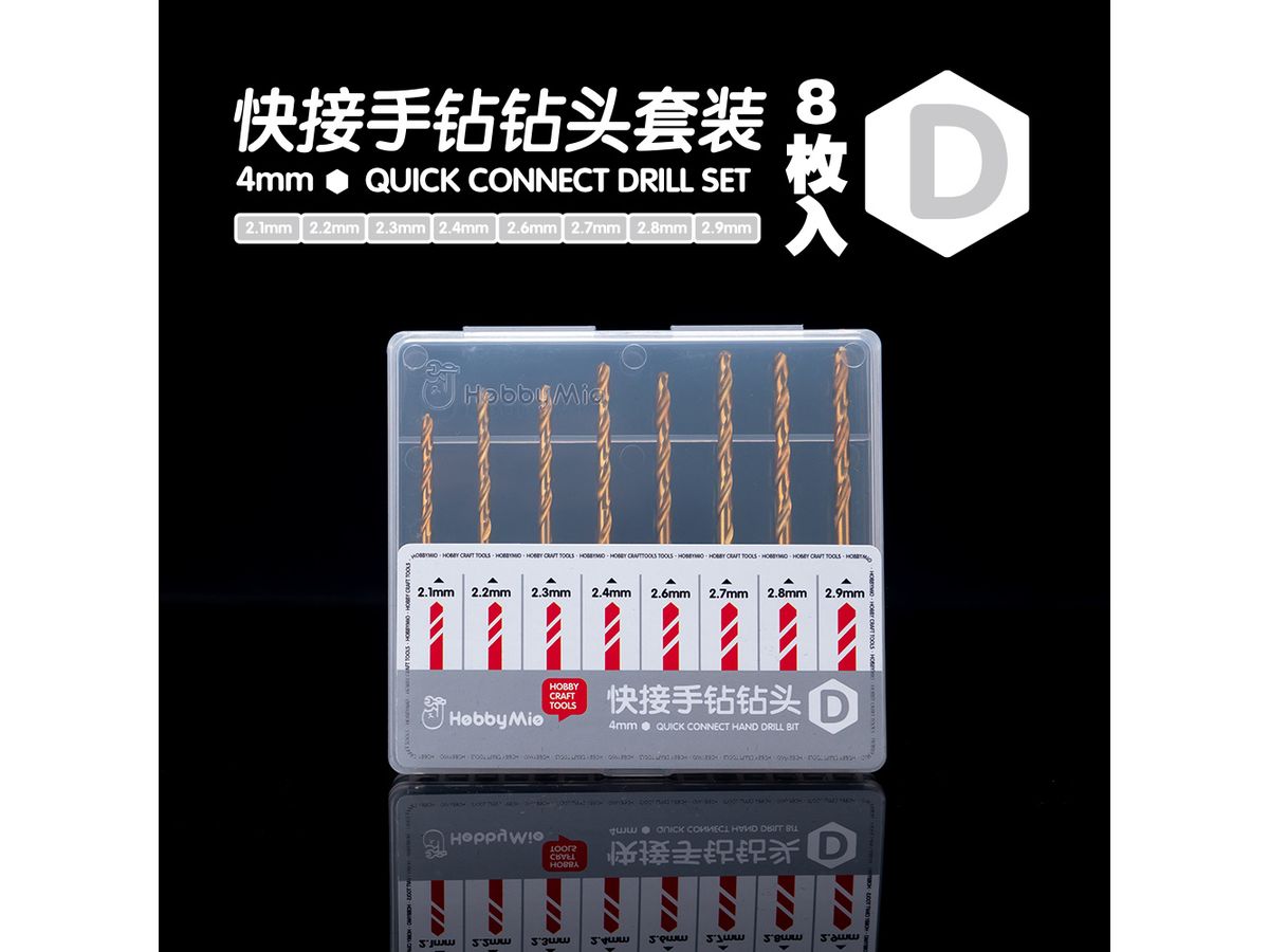 Quick Connect Drill D Set