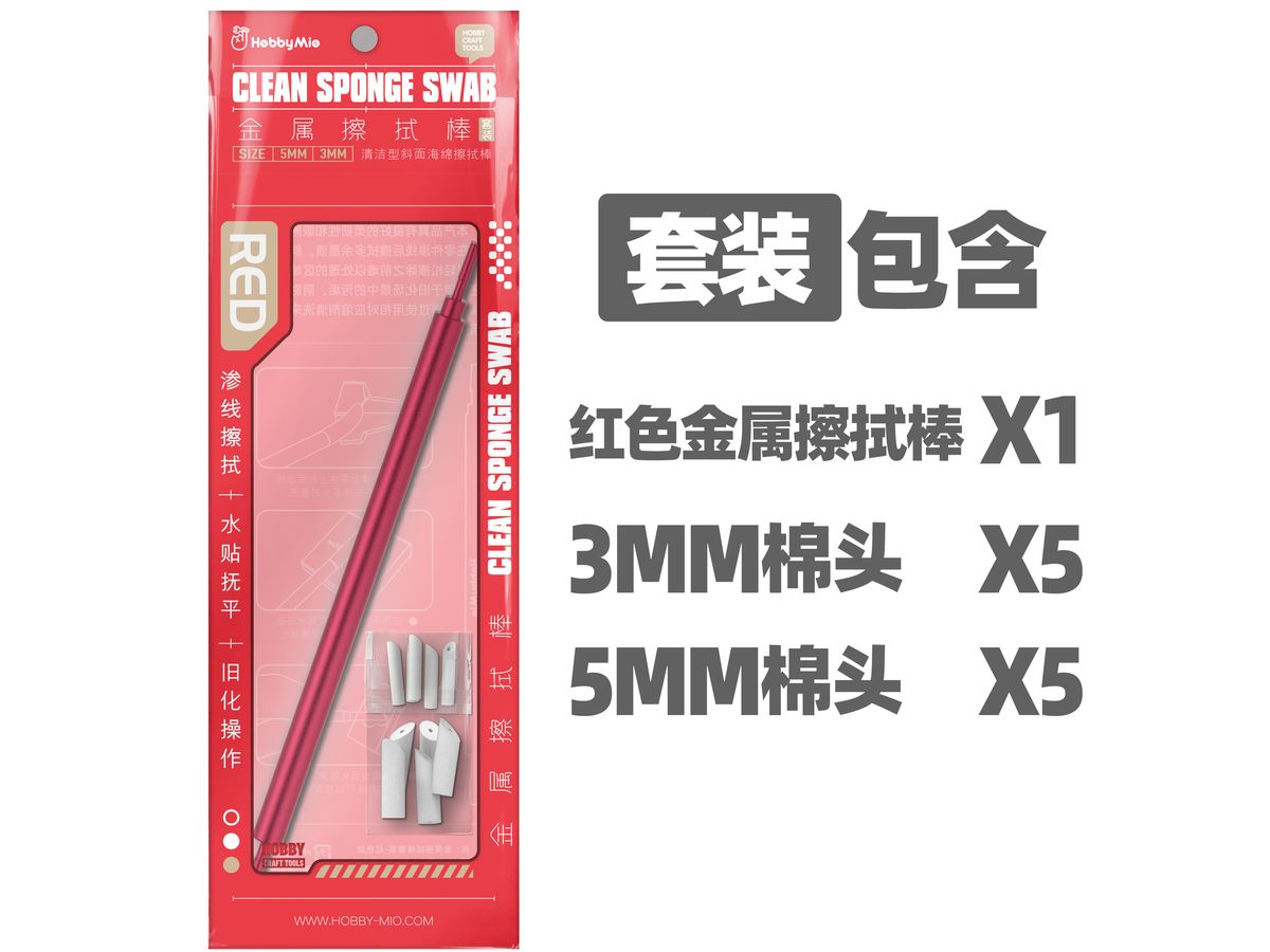 Clean Sponge Swab Red
