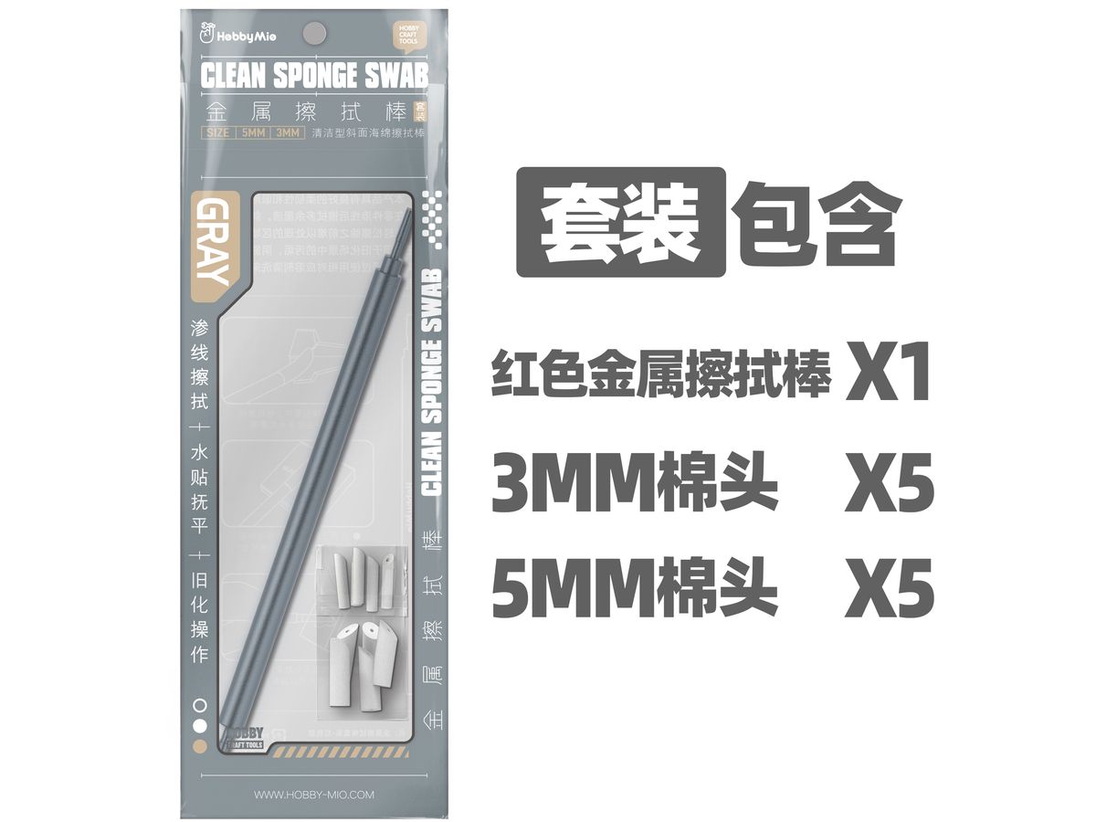 Clean Sponge Swab Gray