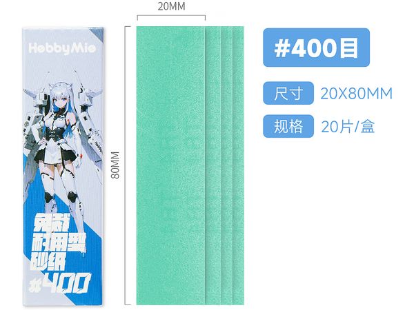 Durable Sandpaper 2.0 #400