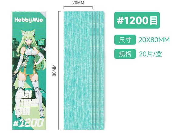 Durable Sandpaper 2.0 #1200