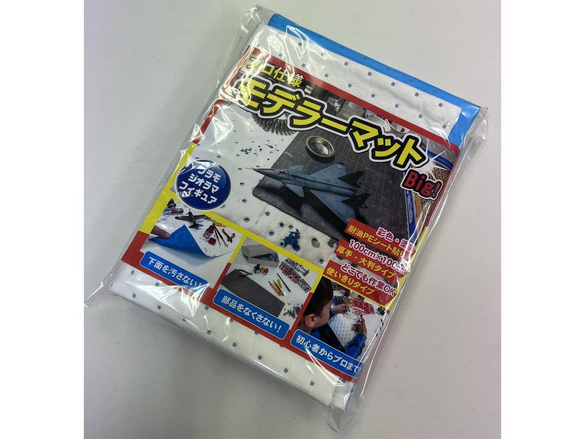 Modeler Mat Large