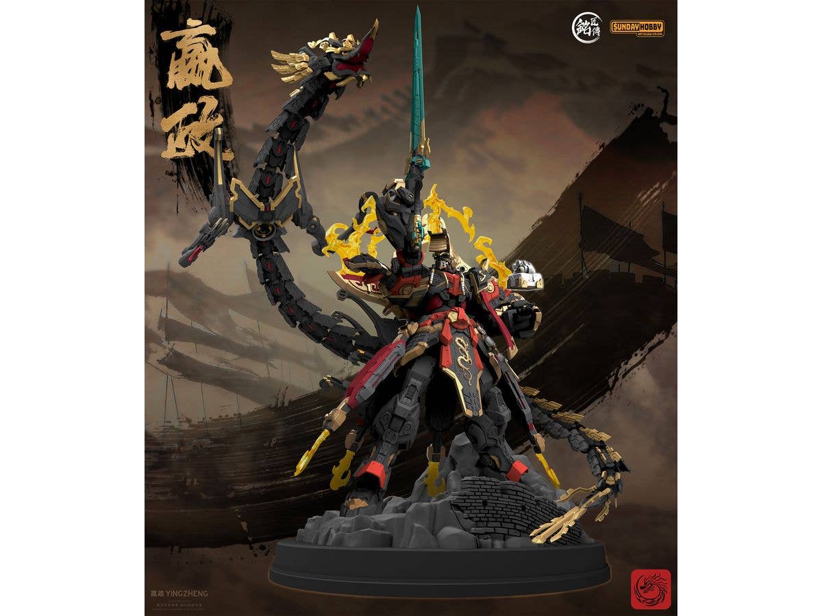 Qin Shi Huang Ying Zheng Plastic Model Kit