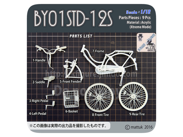 BY01STD-12S (Bicycle Kit)
