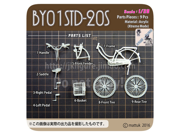 BY01STD-20S (Bicycle Kit)