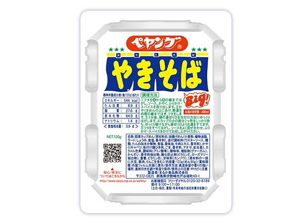 Peyoung Sauce Yakisoba - Big Size