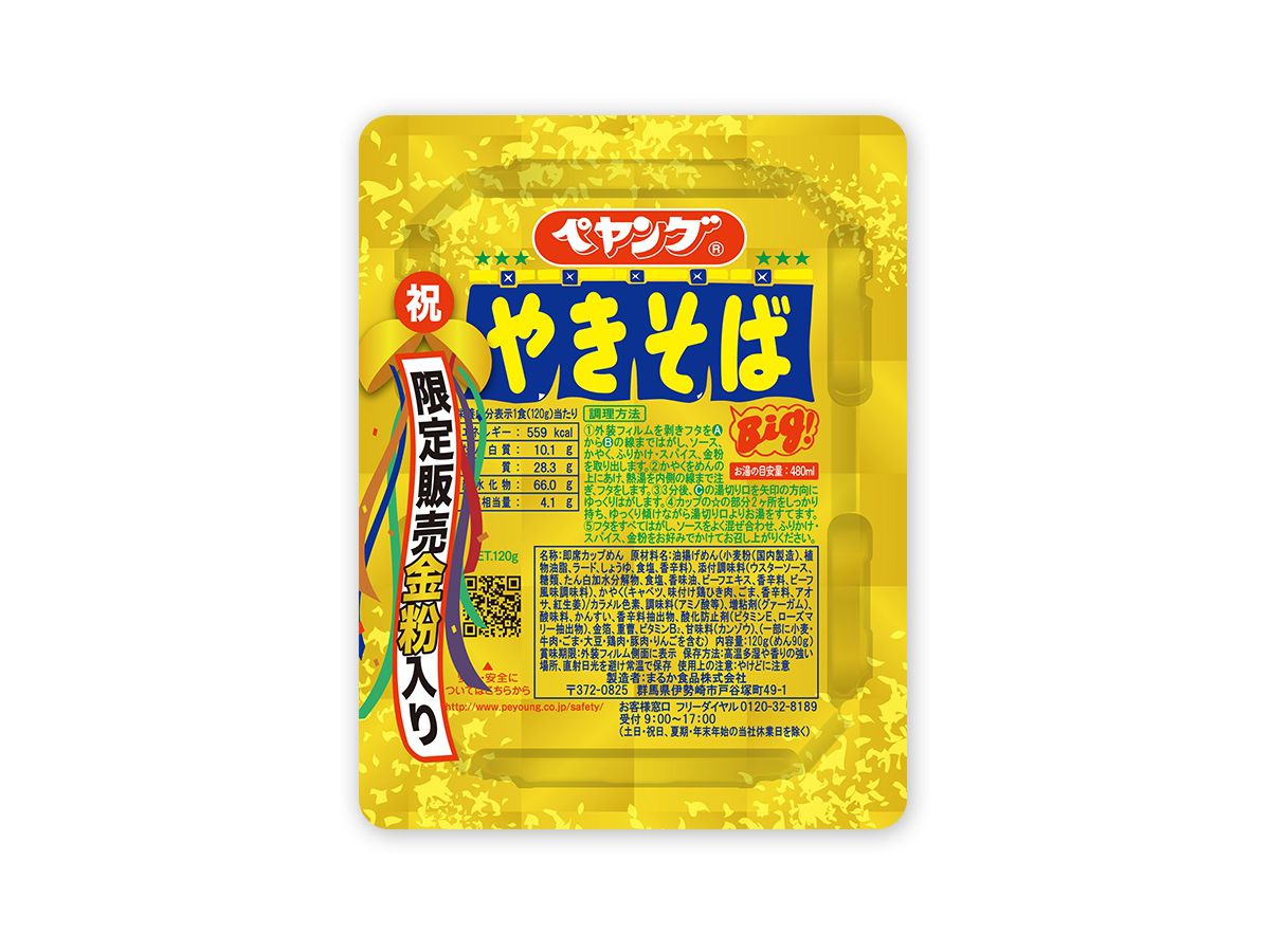 Peyoung Sauce Yakisoba With Gold Powder (120g)