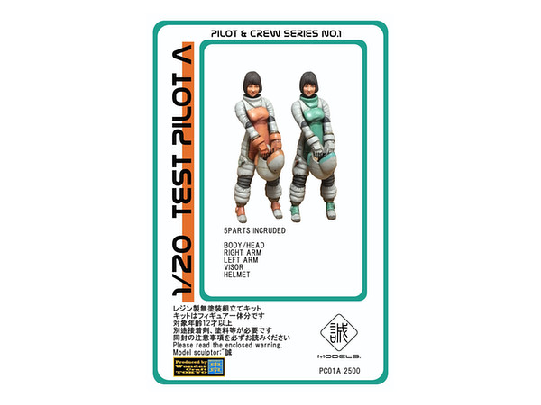 Test Pilot A