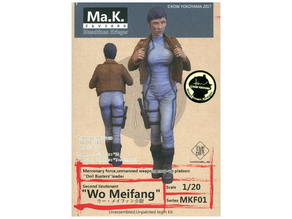 Second Lieutenant "Wo Meifang"
