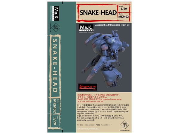 Snake Head Conversion Parts (Resin Kit)