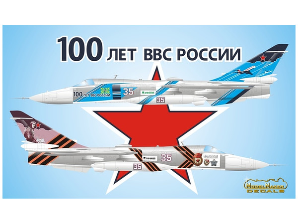 Su-24MR 100 Years of Russian Air Force