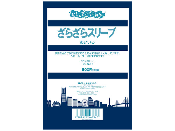 Mat Sleeve Blue