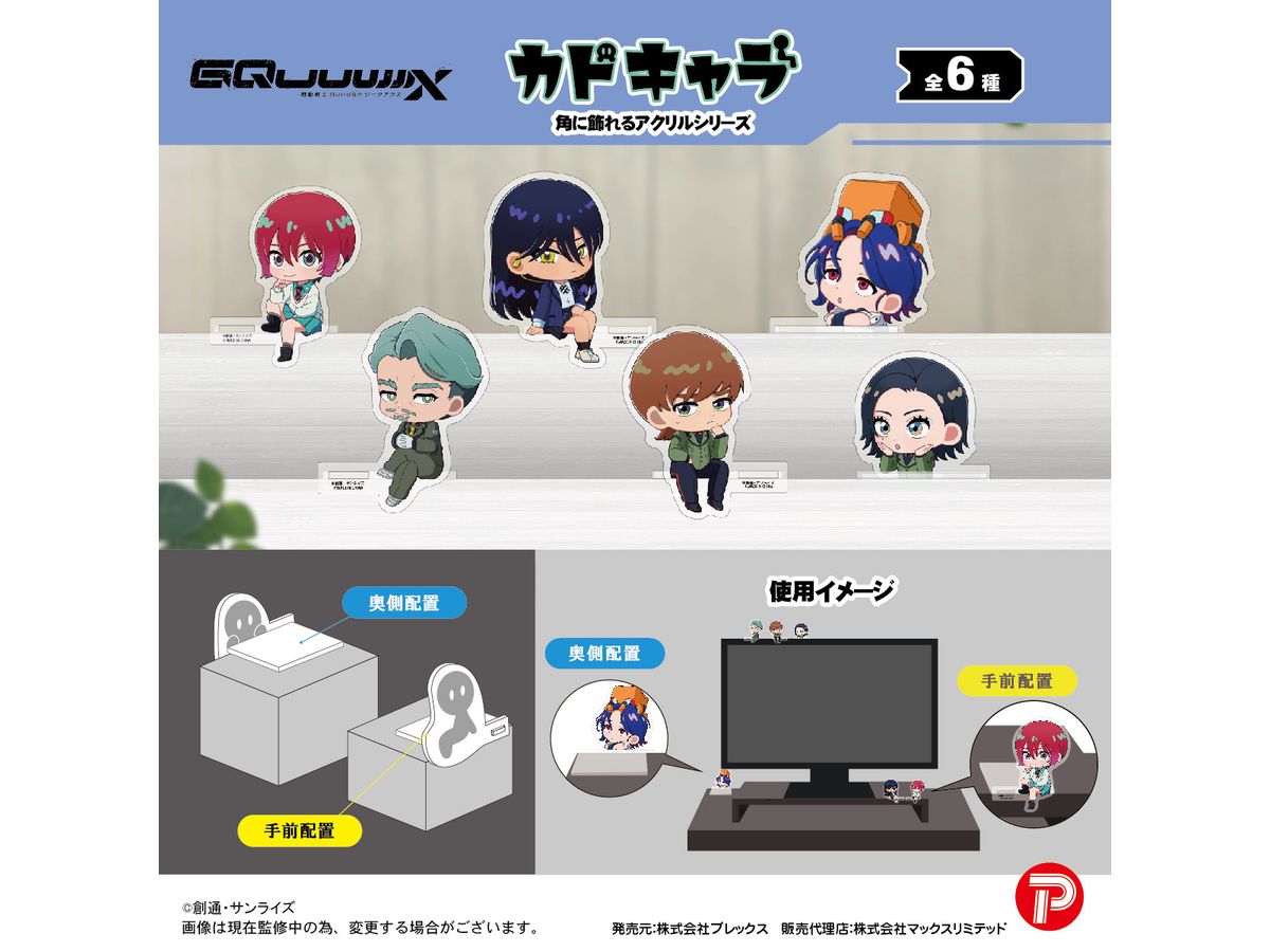 Mobile Suit Gundam Gquuuuuux: Kado Chara 1Box 6Pcs