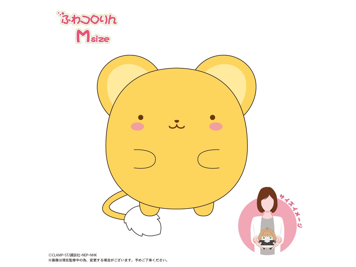 Cardcaptor Sakura Clear Card Arc: Ccs-09 Fuwakororin M Size D: Kero-Chan