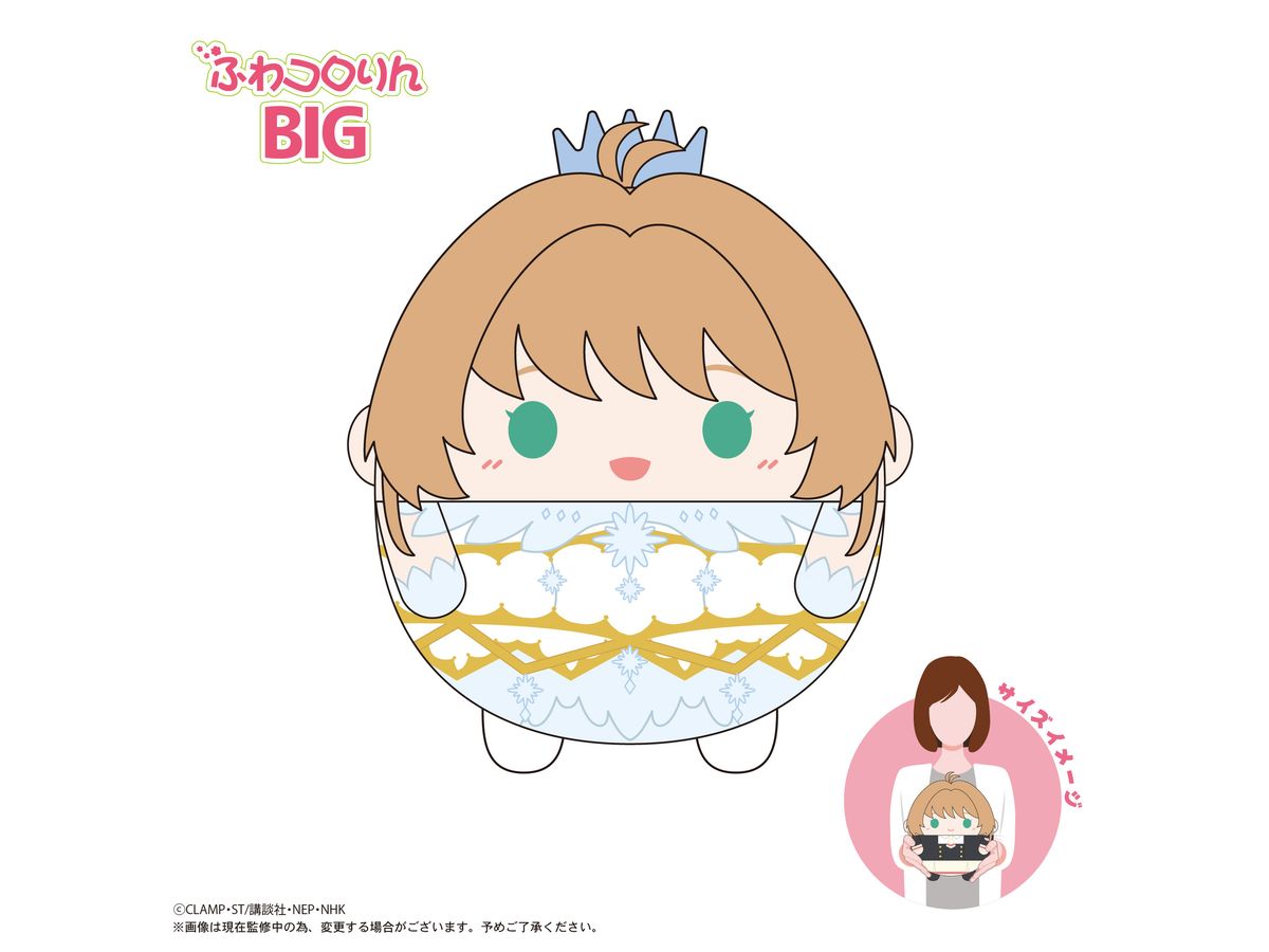 Cardcaptor Sakura: Clear Card: Ccs-10 Fuwakororin Big B: Sakura Kinomoto (Clear)