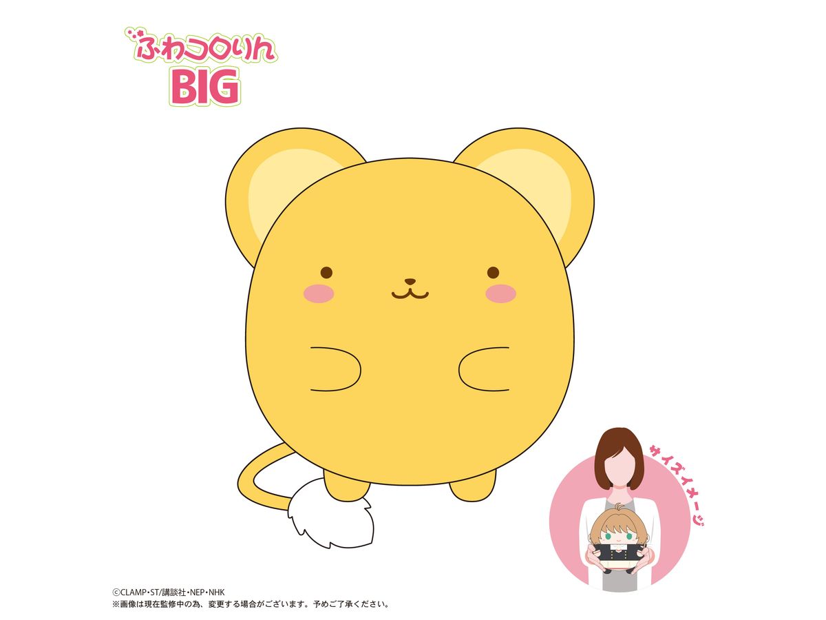 Cardcaptor Sakura Clear Card Arc: Ccs-10 Fuwakororin Big D: Kero-Chan