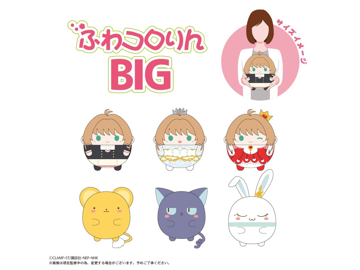 Cardcaptor Sakura Clear Card Arc: Ccs-10 Fuwakororin Big D: Kero-Chan