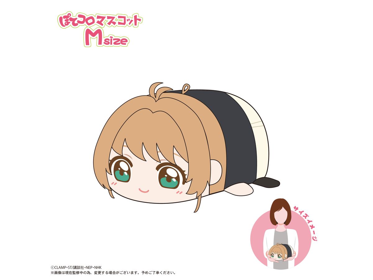 Cardcaptor Sakura: Clear Card: Ccs-11 Potekoro Mascot M Size A: Sakura Kinomoto (Uniform)