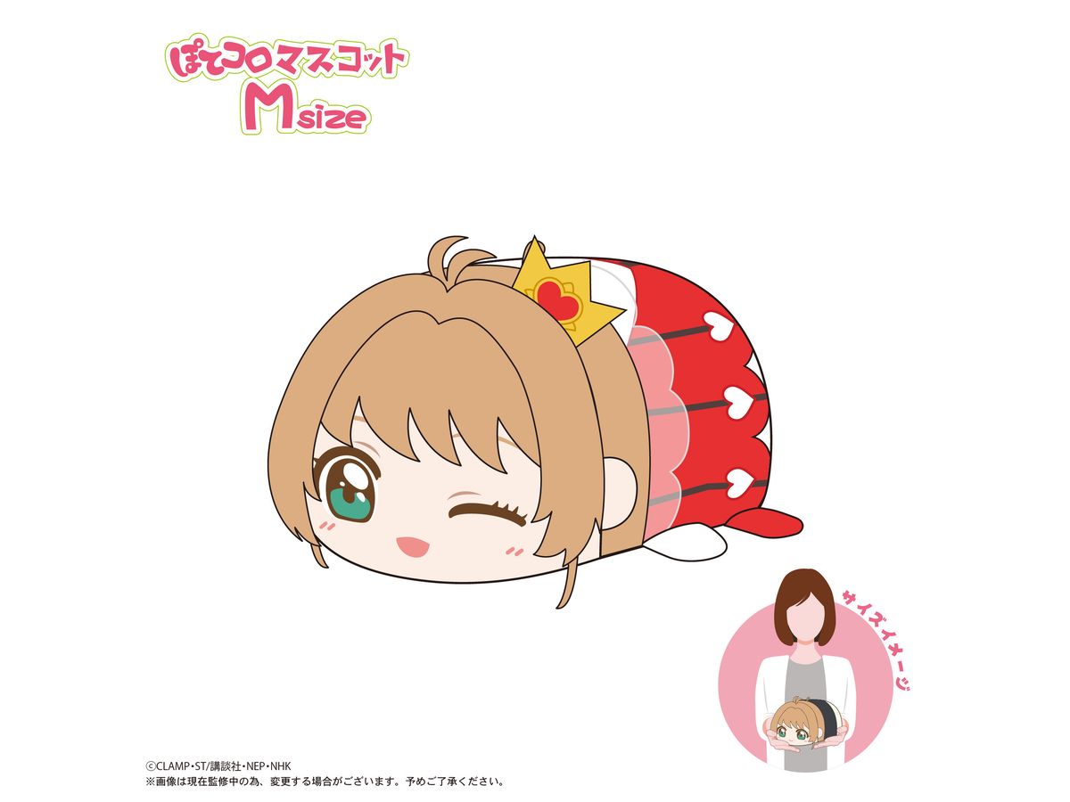 Cardcaptor Sakura: Clear Card Arc: Ccs-11 Potekoro Mascot M Size C: Sakura Kinomoto (Rocket Beat)