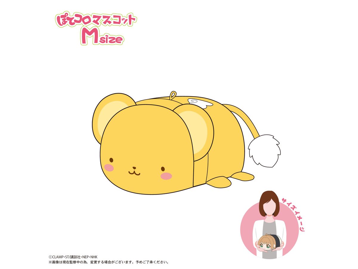Cardcaptor Sakura: Clear Card Arc: Ccs-11 Potekoro Mascot M Size D: Kero-Chan