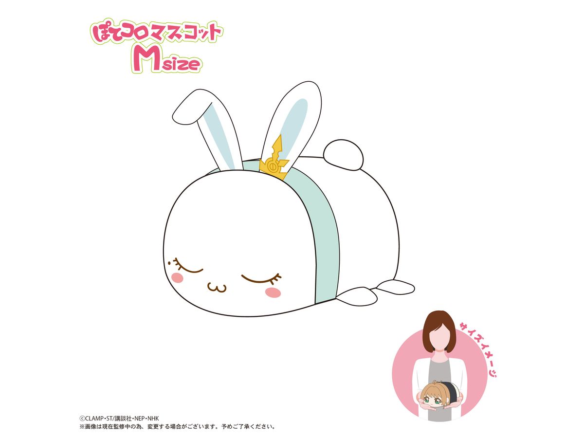 Cardcaptor Sakura Clear Card Arc: Ccs-11 Potekoro Mascot M Size F: Momo