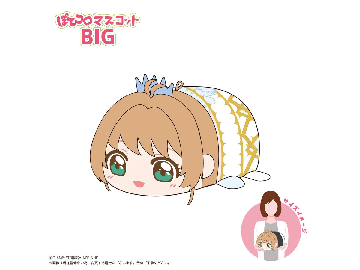 Cardcaptor Sakura: Clear Card: Ccs-12 Potekoro Mascot Big B: Sakura Kinomoto (Clear)