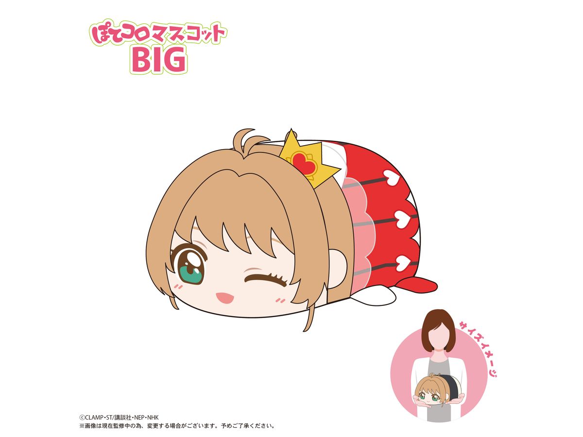 Cardcaptor Sakura: Clear Card Arc: Ccs-12 Potekoro Mascot Big C: Sakura Kinomoto (Rocket Beat)