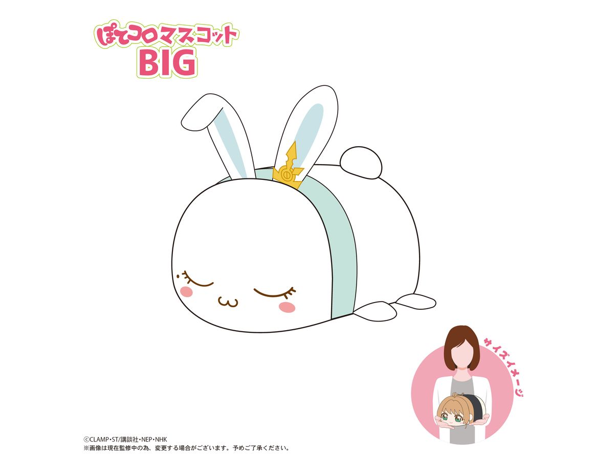 Cardcaptor Sakura Clear Card Arc: Ccs-12 Potekoro Mascot Big F: Momo