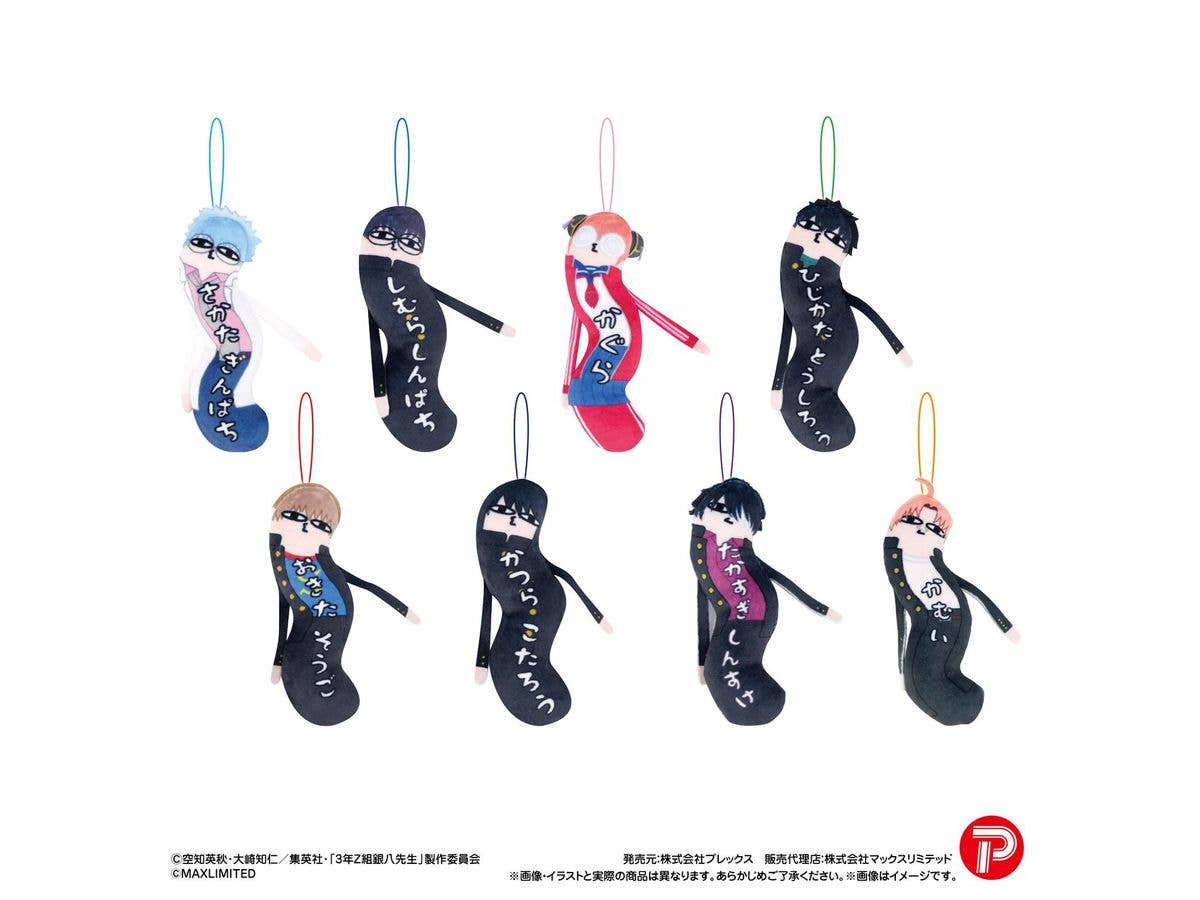 3rd Year Class Z Ginpachi Sensei: Twisted Guys 1 Box 8pcs