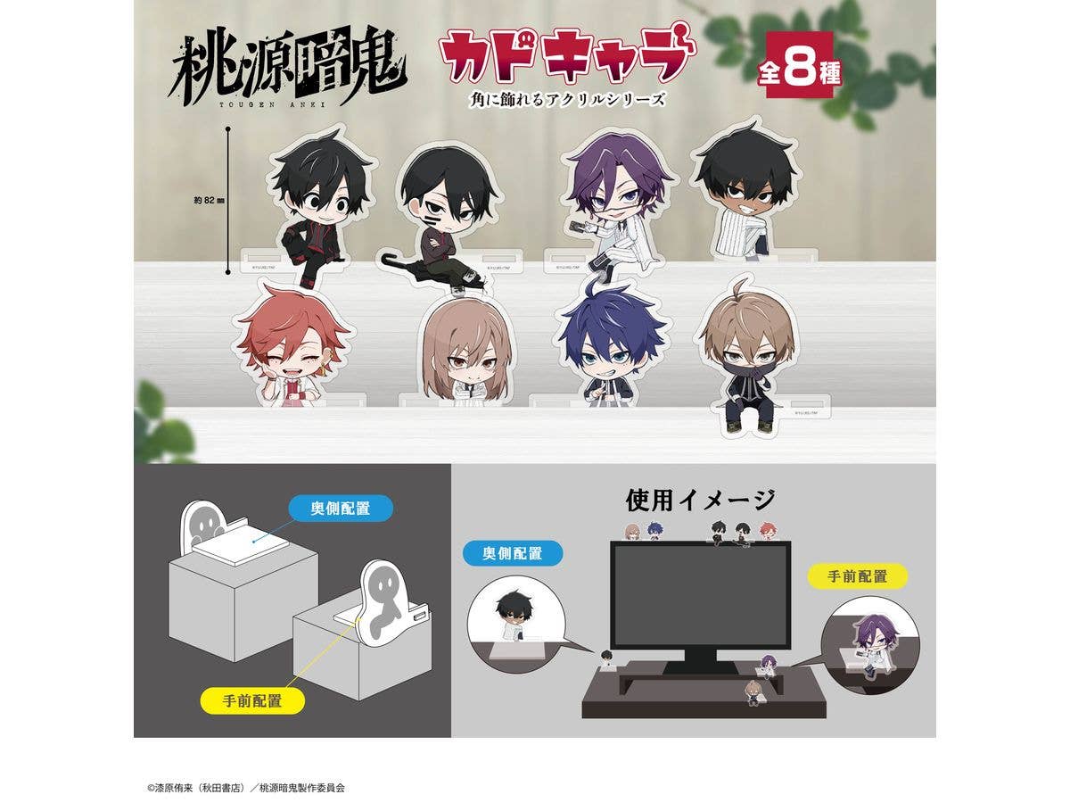 Togen Anki: Kado Chara: 1Box (8pcs)