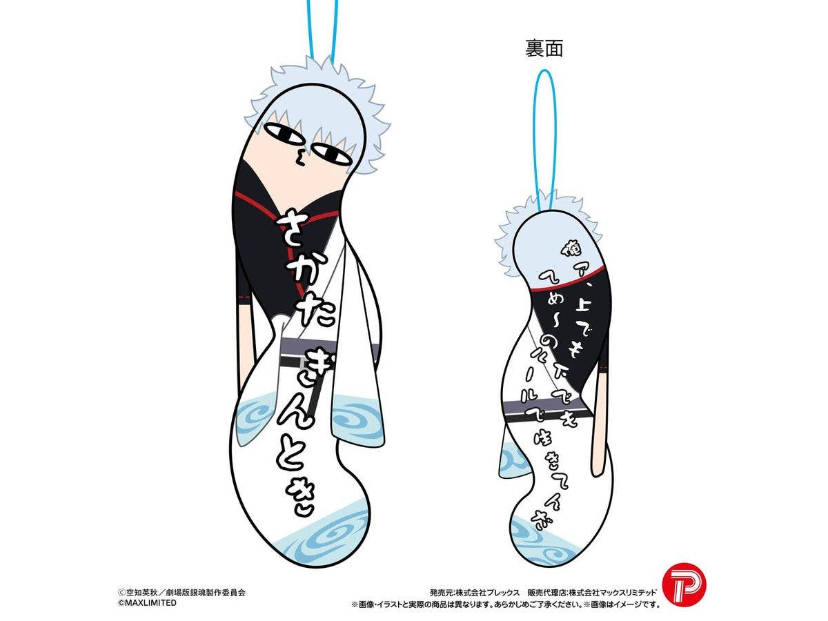 New Gintama the Movie: Yoshiwara Enjo: Twisted Guys 1 Box 8pcs