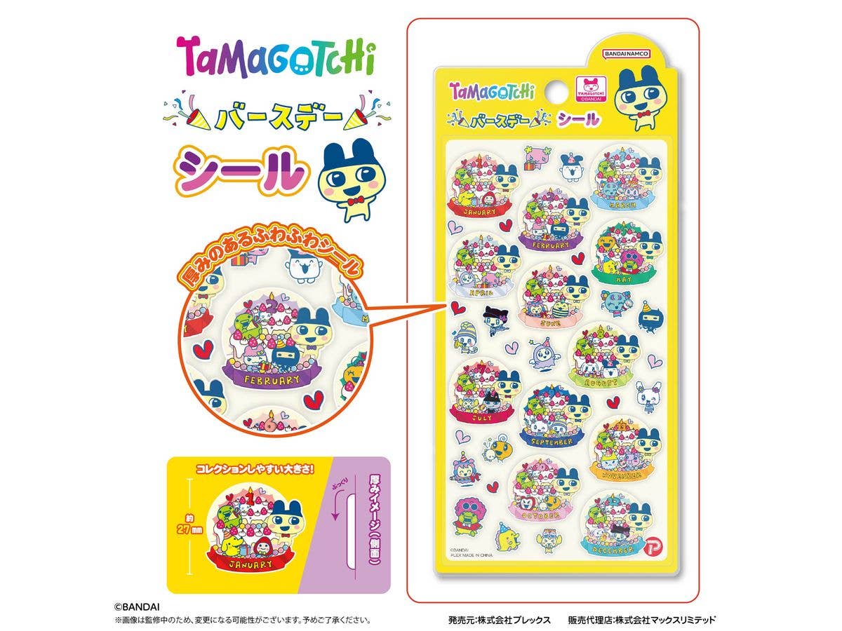 TMG-02 Tamagotchi: Birthday Sticker