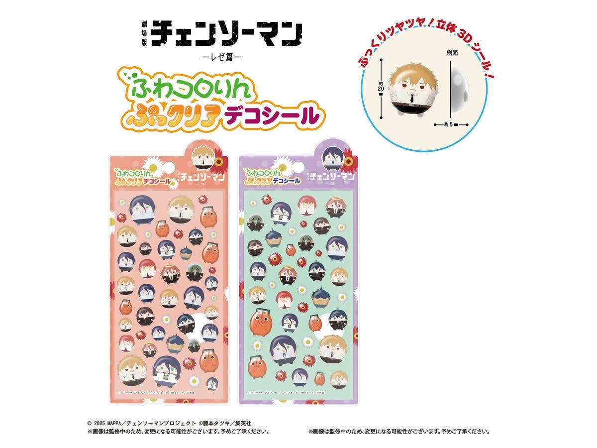 Chainsaw Man Movie: Reze Arc: Fluffy and Cute Clear Deco Stickers A