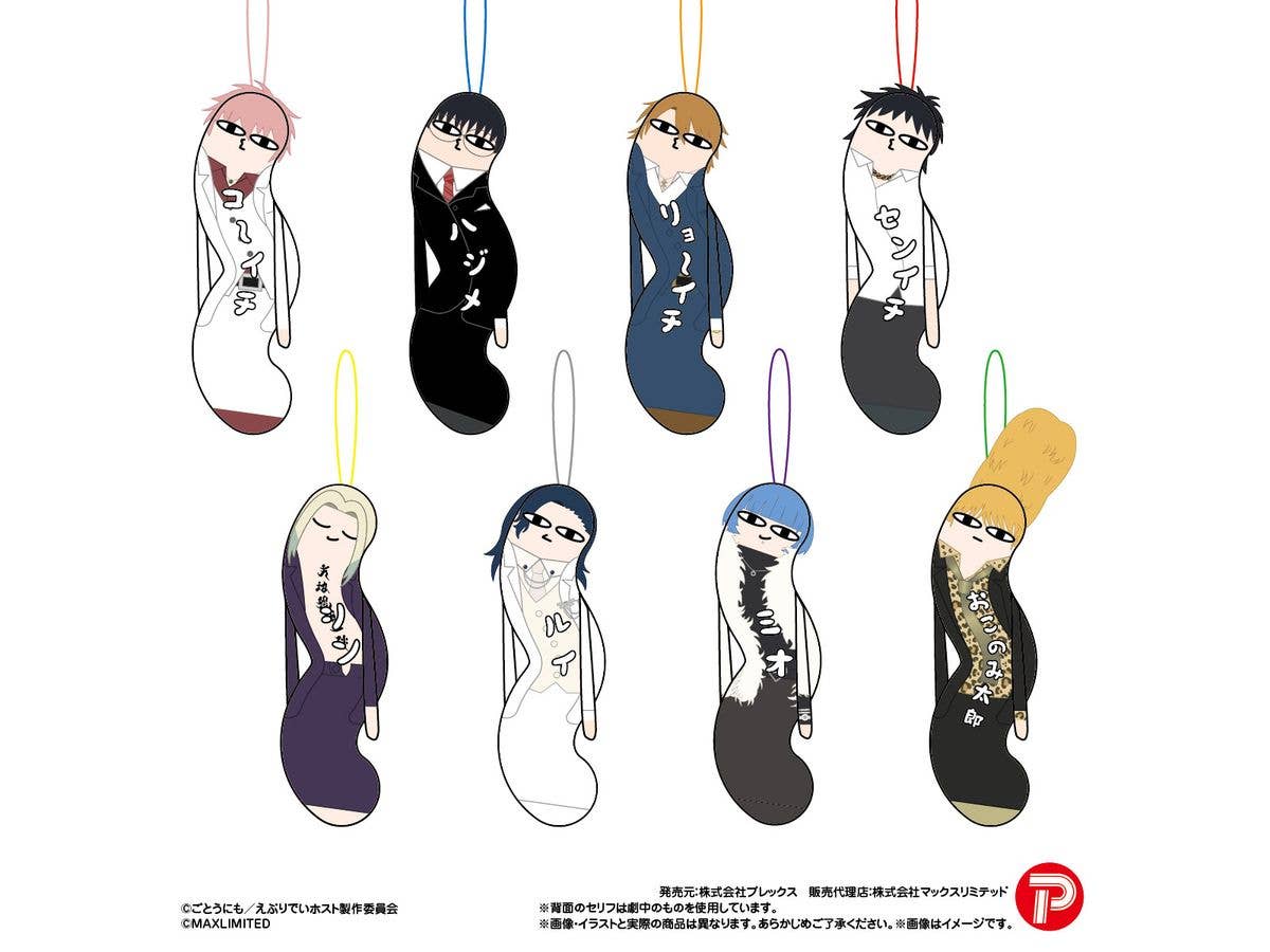 Everyday Host: Twisted Guys 1 Box 8pcs