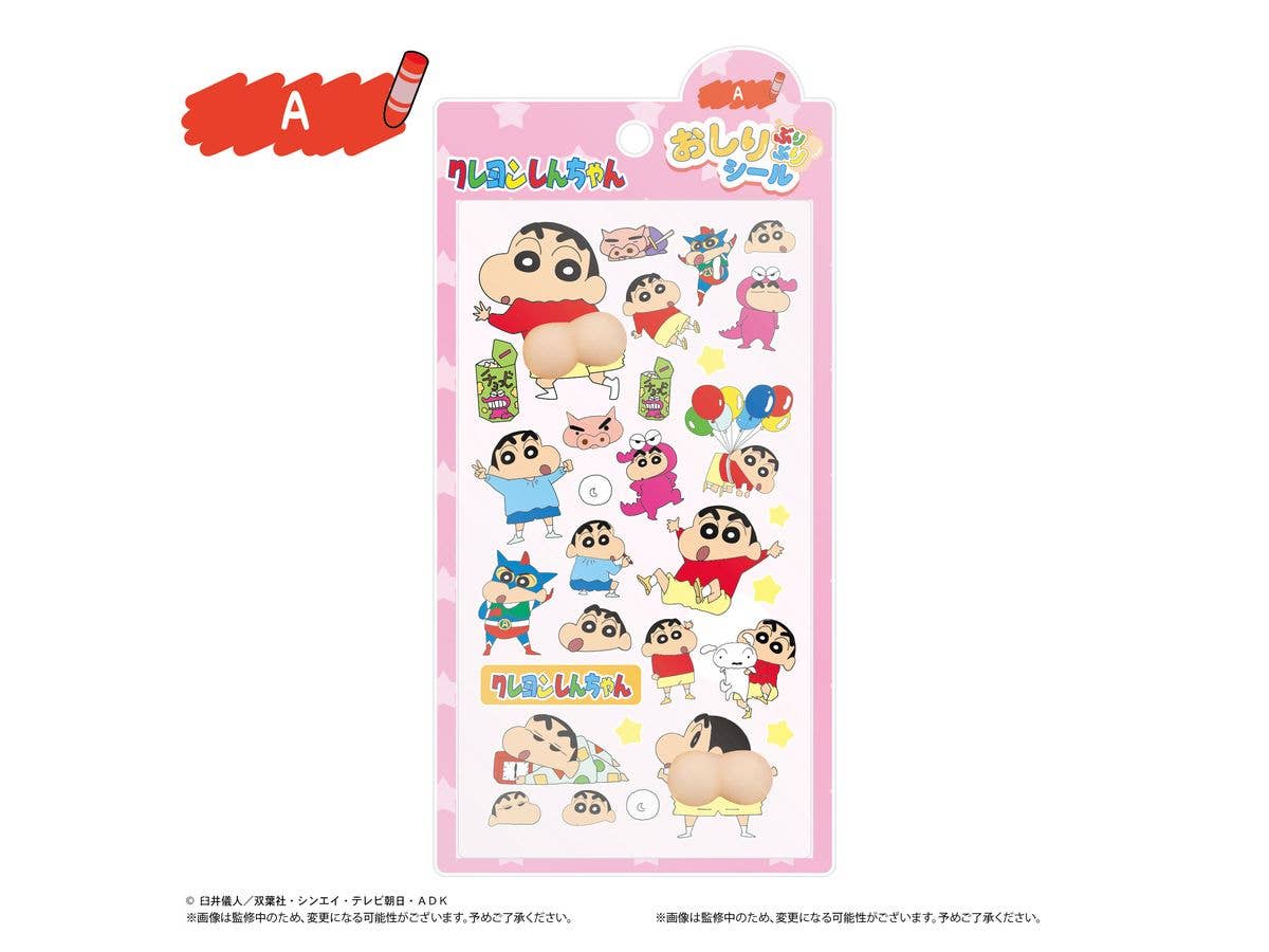 Crayon Shin-chan: Butt Wiggle Stickers A